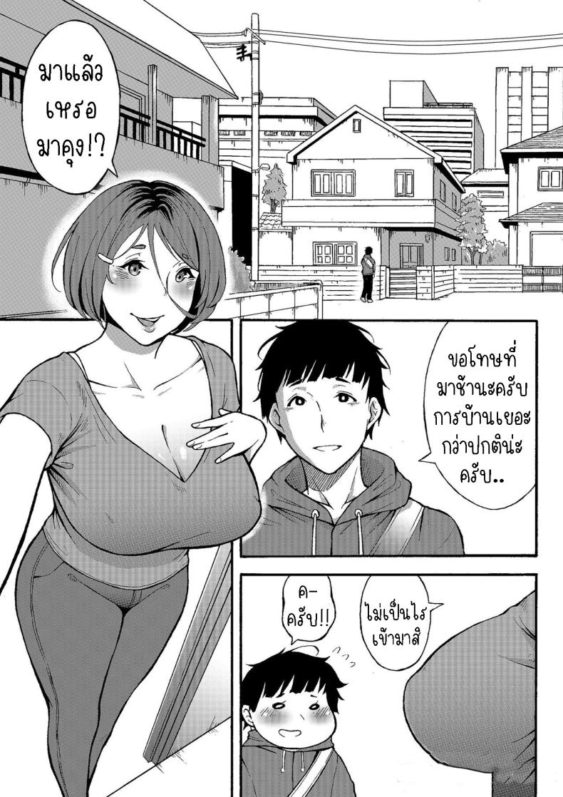 อยากทำเรื่องลามกกับคุณป้า[Jiruman (Juuichi Gatsu)] Oba-han to Ee Koto Seehen Wanna Do Something Nice With Your Auntie – อยากทำเรื่องลามกกับคุณป้า[Jiruman (Juuichi Gatsu)] Oba-han to Ee Koto Seehen Wanna Do Something Nice With Your Auntie หน้า 1