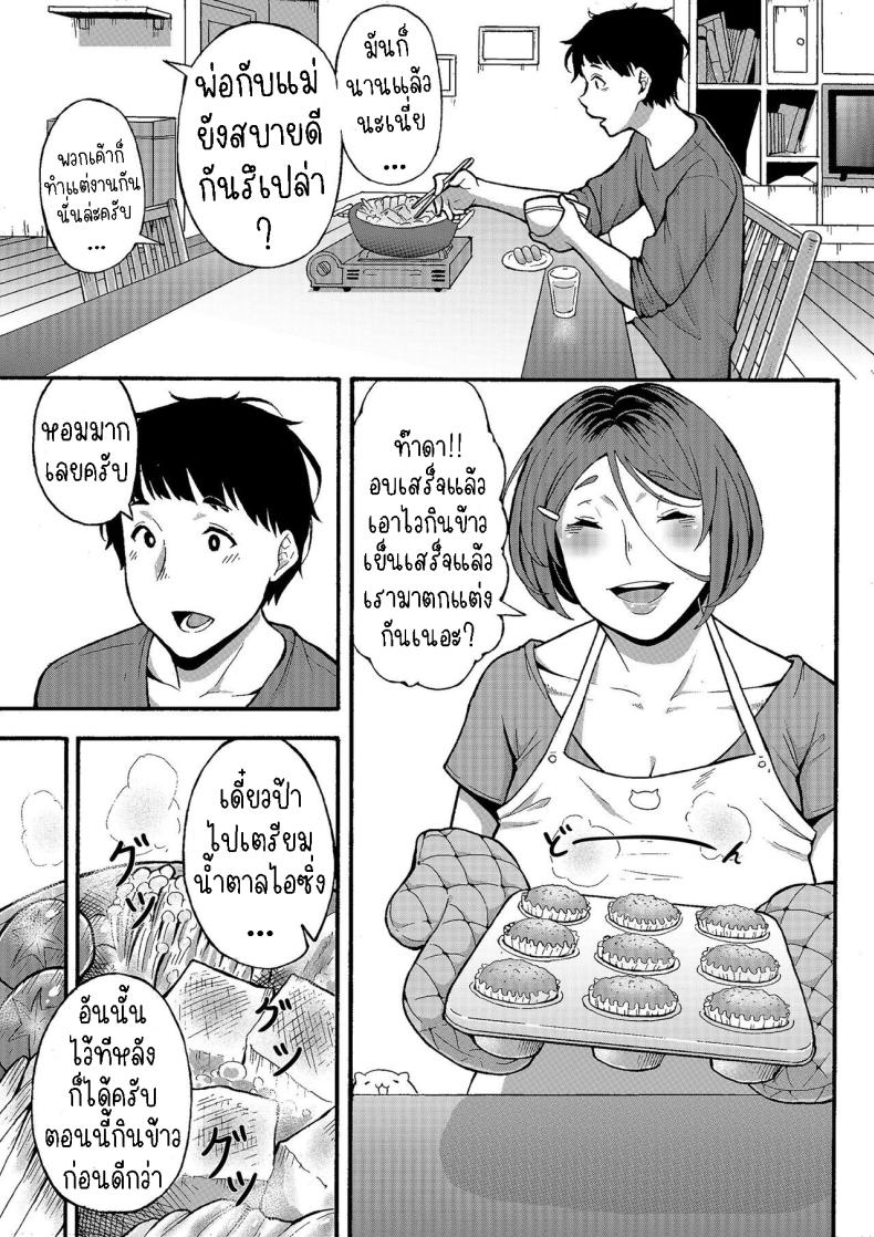อยากทำเรื่องลามกกับคุณป้า[Jiruman (Juuichi Gatsu)] Oba-han to Ee Koto Seehen Wanna Do Something Nice With Your Auntie – อยากทำเรื่องลามกกับคุณป้า[Jiruman (Juuichi Gatsu)] Oba-han to Ee Koto Seehen Wanna Do Something Nice With Your Auntie หน้า 3