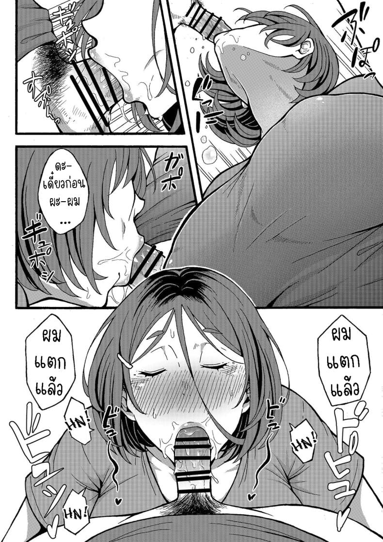 อยากทำเรื่องลามกกับคุณป้า[Jiruman (Juuichi Gatsu)] Oba-han to Ee Koto Seehen Wanna Do Something Nice With Your Auntie – อยากทำเรื่องลามกกับคุณป้า[Jiruman (Juuichi Gatsu)] Oba-han to Ee Koto Seehen Wanna Do Something Nice With Your Auntie หน้า 16