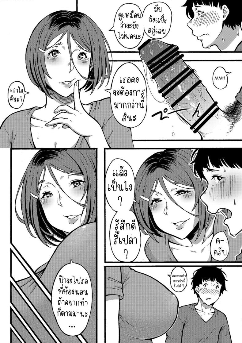 อยากทำเรื่องลามกกับคุณป้า[Jiruman (Juuichi Gatsu)] Oba-han to Ee Koto Seehen Wanna Do Something Nice With Your Auntie – อยากทำเรื่องลามกกับคุณป้า[Jiruman (Juuichi Gatsu)] Oba-han to Ee Koto Seehen Wanna Do Something Nice With Your Auntie หน้า 18