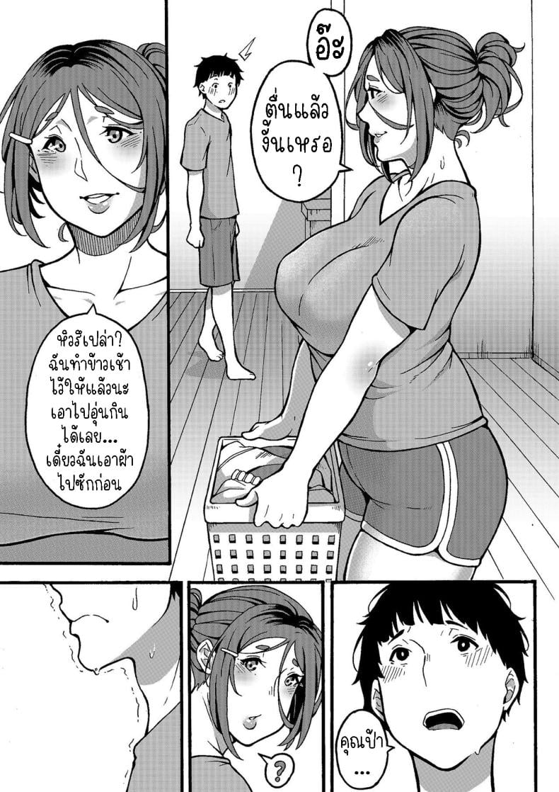 อยากทำเรื่องลามกกับคุณป้า[Jiruman (Juuichi Gatsu)] Oba-han to Ee Koto Seehen Wanna Do Something Nice With Your Auntie – อยากทำเรื่องลามกกับคุณป้า[Jiruman (Juuichi Gatsu)] Oba-han to Ee Koto Seehen Wanna Do Something Nice With Your Auntie หน้า 45