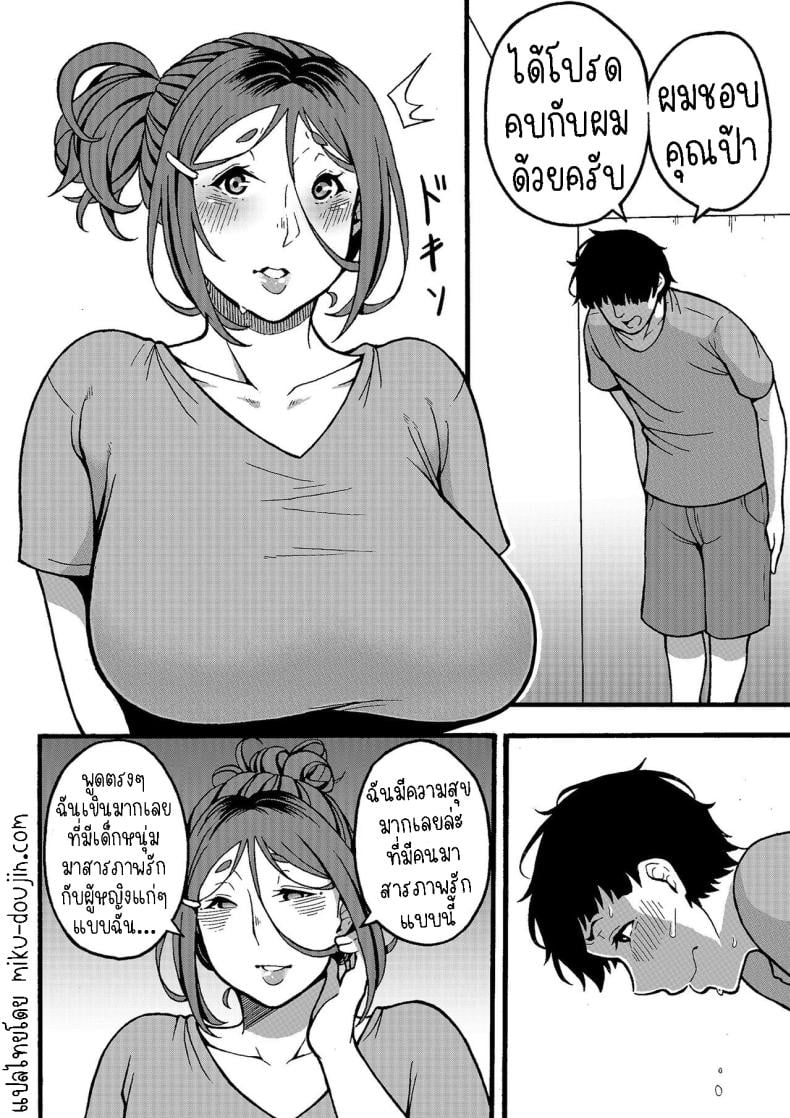 อยากทำเรื่องลามกกับคุณป้า[Jiruman (Juuichi Gatsu)] Oba-han to Ee Koto Seehen Wanna Do Something Nice With Your Auntie – อยากทำเรื่องลามกกับคุณป้า[Jiruman (Juuichi Gatsu)] Oba-han to Ee Koto Seehen Wanna Do Something Nice With Your Auntie หน้า 46