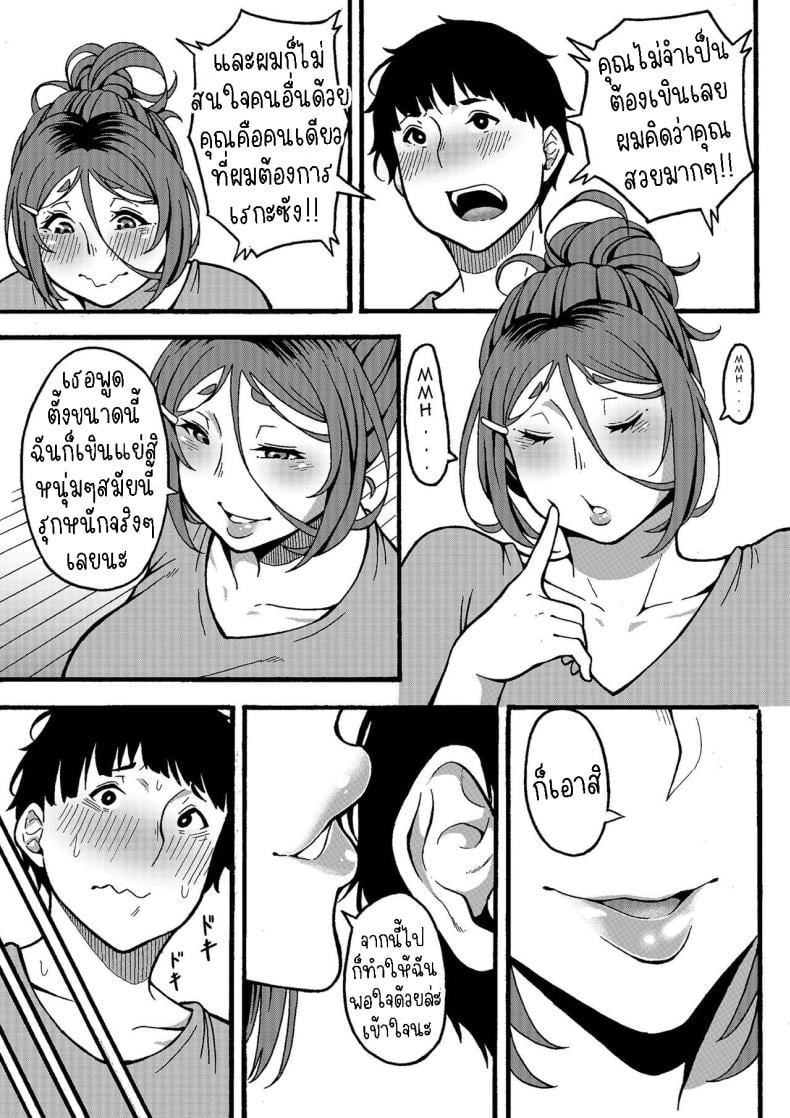 อยากทำเรื่องลามกกับคุณป้า[Jiruman (Juuichi Gatsu)] Oba-han to Ee Koto Seehen Wanna Do Something Nice With Your Auntie – อยากทำเรื่องลามกกับคุณป้า[Jiruman (Juuichi Gatsu)] Oba-han to Ee Koto Seehen Wanna Do Something Nice With Your Auntie หน้า 47