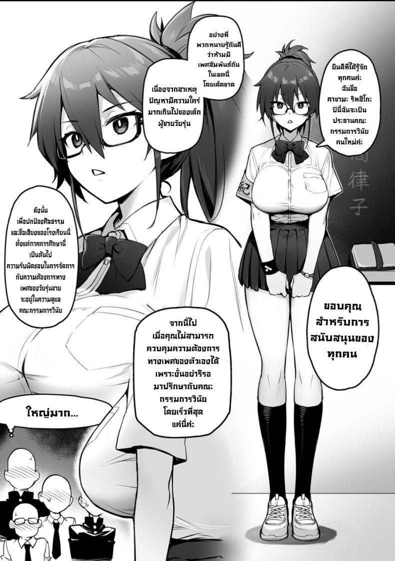 หน้าที่ประธานนมโต [TRY] Rumor Has It That The New Chairman of Disciplinary Committee Has Huge Breasts – หน้าที่ประธานนมโต [TRY] Rumor Has It That The New Chairman of Disciplinary Committee Has Huge Breasts หน้า 6