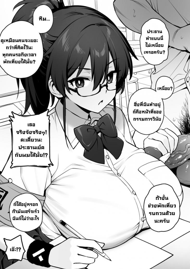 หน้าที่ประธานนมโต [TRY] Rumor Has It That The New Chairman of Disciplinary Committee Has Huge Breasts – หน้าที่ประธานนมโต [TRY] Rumor Has It That The New Chairman of Disciplinary Committee Has Huge Breasts หน้า 7