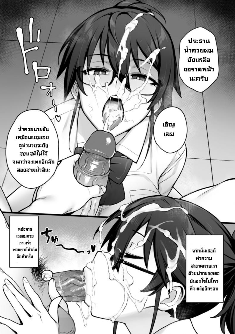 หน้าที่ประธานนมโต [TRY] Rumor Has It That The New Chairman of Disciplinary Committee Has Huge Breasts – หน้าที่ประธานนมโต [TRY] Rumor Has It That The New Chairman of Disciplinary Committee Has Huge Breasts หน้า 11