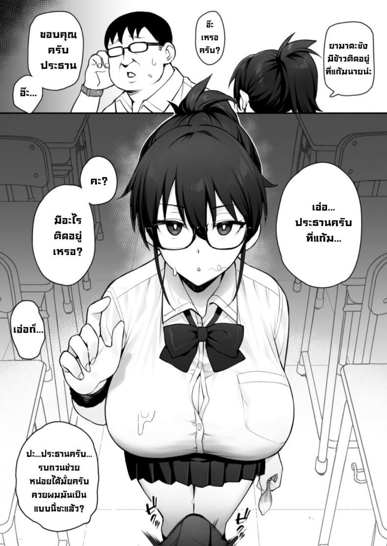 หน้าที่ประธานนมโต [TRY] Rumor Has It That The New Chairman of Disciplinary Committee Has Huge Breasts – หน้าที่ประธานนมโต [TRY] Rumor Has It That The New Chairman of Disciplinary Committee Has Huge Breasts หน้า 12