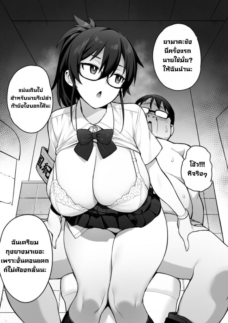 หน้าที่ประธานนมโต [TRY] Rumor Has It That The New Chairman of Disciplinary Committee Has Huge Breasts – หน้าที่ประธานนมโต [TRY] Rumor Has It That The New Chairman of Disciplinary Committee Has Huge Breasts หน้า 13