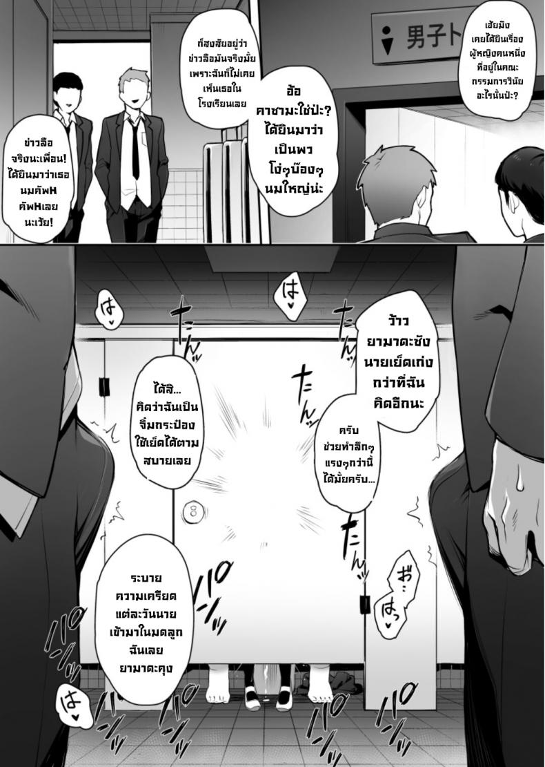 หน้าที่ประธานนมโต [TRY] Rumor Has It That The New Chairman of Disciplinary Committee Has Huge Breasts – หน้าที่ประธานนมโต [TRY] Rumor Has It That The New Chairman of Disciplinary Committee Has Huge Breasts หน้า 14