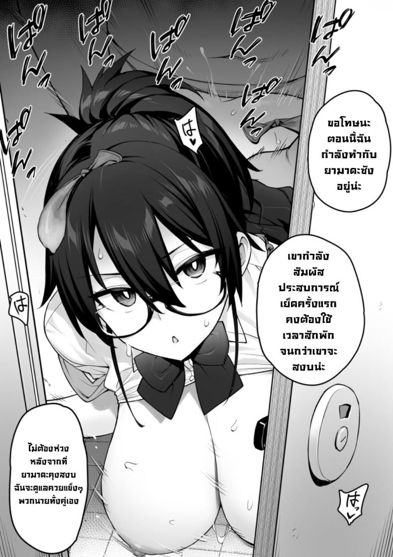 หน้าที่ประธานนมโต [TRY] Rumor Has It That The New Chairman of Disciplinary Committee Has Huge Breasts – หน้าที่ประธานนมโต [TRY] Rumor Has It That The New Chairman of Disciplinary Committee Has Huge Breasts หน้า 15