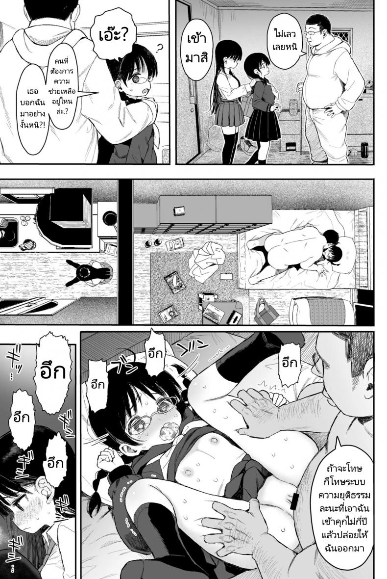 เพศสัมพันธุ์ศึกษา [micro page (Kuromotokun)] Sex education series 2 (bonus) – เพศสัมพันธุ์ศึกษา [micro page (Kuromotokun)] Sex education series 2 (bonus) หน้า 1
