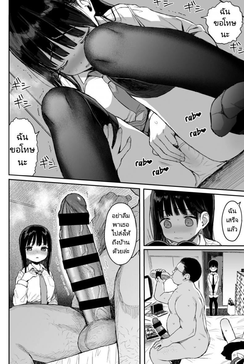 เพศสัมพันธุ์ศึกษา [micro page (Kuromotokun)] Sex education series 2 (bonus) – เพศสัมพันธุ์ศึกษา [micro page (Kuromotokun)] Sex education series 2 (bonus) หน้า 2