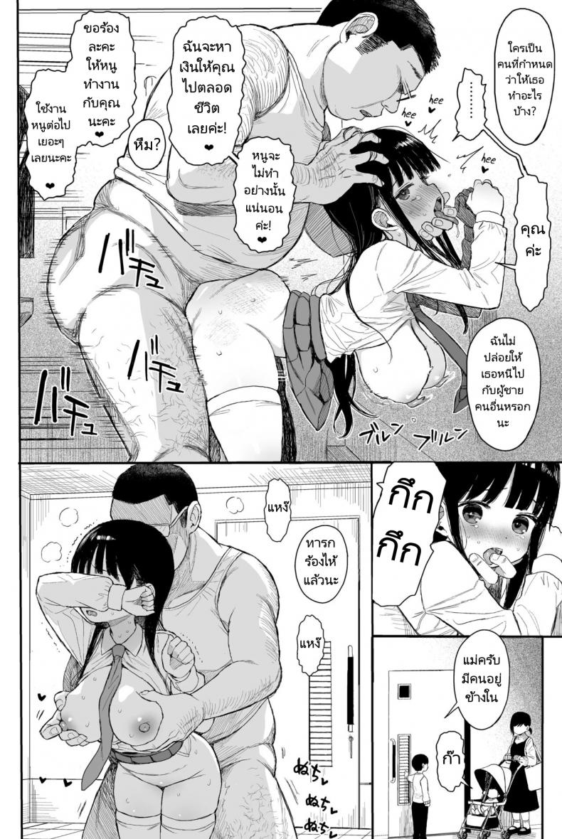 เพศสัมพันธุ์ศึกษา [micro page (Kuromotokun)] Sex education series 2 (bonus) – เพศสัมพันธุ์ศึกษา [micro page (Kuromotokun)] Sex education series 2 (bonus) หน้า 14