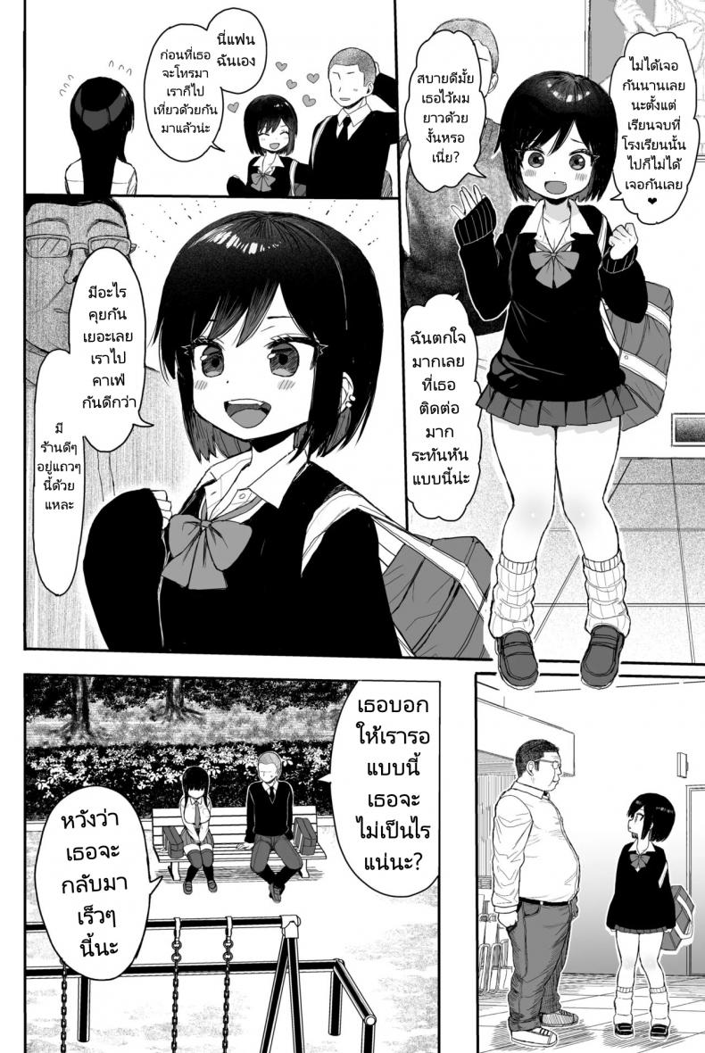 เพศสัมพันธุ์ศึกษา [micro page (Kuromotokun)] Sex education series 2 (bonus) – เพศสัมพันธุ์ศึกษา [micro page (Kuromotokun)] Sex education series 2 (bonus) หน้า 16