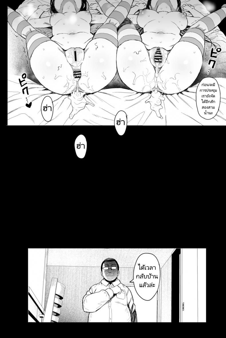 เพศสัมพันธุ์ศึกษา [micro page (Kuromotokun)] Sex education series 2 (bonus) – เพศสัมพันธุ์ศึกษา [micro page (Kuromotokun)] Sex education series 2 (bonus) หน้า 26