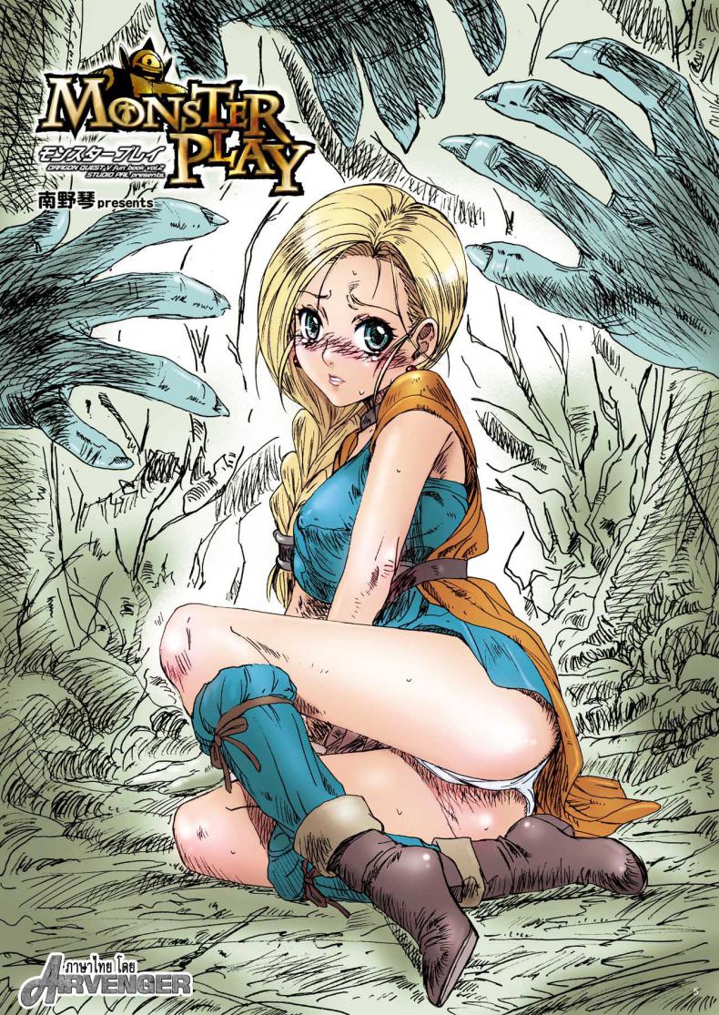 หนีไม่ทัน มันเอาแน่ [Studio PAL (Nanno Koto)] Monster Play (Dragon Quest V) – หนีไม่ทัน มันเอาแน่ [Studio PAL (Nanno Koto)] Monster Play (Dragon Quest V) หน้า 4
