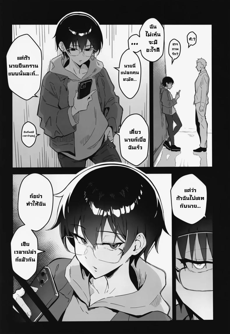 เดทสุดน่าเบื่อกับรุ่นพี่มาดเข้ม [Sukebe Hatsudenjo (Hatsuden Pengin)] Buaisou na Kakure Kyonyuu Boyish Kanojo to Taikutsu na Date A Boring Date with My Blunt, Boyish Babe and Her Hidden Assets – เดทสุดน่าเบื่อกับรุ่นพี่มาดเข้ม [Sukebe Hatsudenjo (Hatsuden Pengin)] Buaisou na Kakure Kyonyuu Boyish Kanojo to Taikutsu na Date A Boring Date with My Blunt, Boyish Babe and Her Hidden Assets หน้า 2