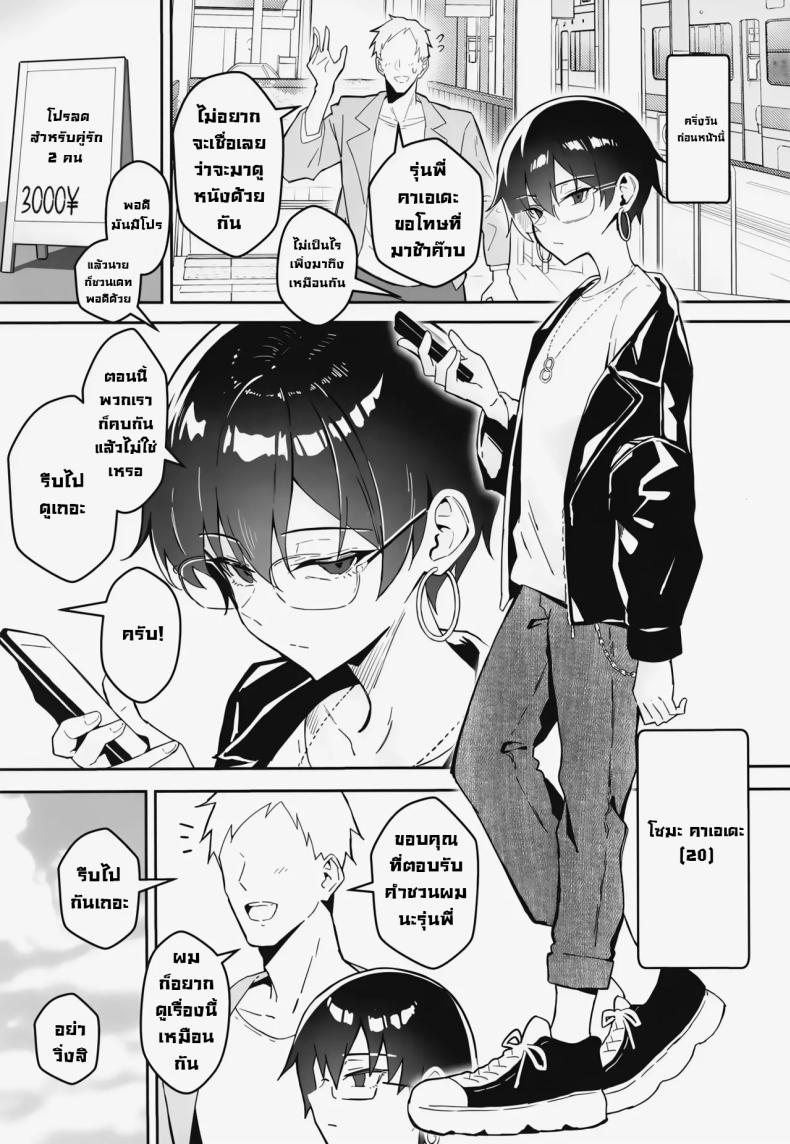 เดทสุดน่าเบื่อกับรุ่นพี่มาดเข้ม [Sukebe Hatsudenjo (Hatsuden Pengin)] Buaisou na Kakure Kyonyuu Boyish Kanojo to Taikutsu na Date A Boring Date with My Blunt, Boyish Babe and Her Hidden Assets – เดทสุดน่าเบื่อกับรุ่นพี่มาดเข้ม [Sukebe Hatsudenjo (Hatsuden Pengin)] Buaisou na Kakure Kyonyuu Boyish Kanojo to Taikutsu na Date A Boring Date with My Blunt, Boyish Babe and Her Hidden Assets หน้า 4