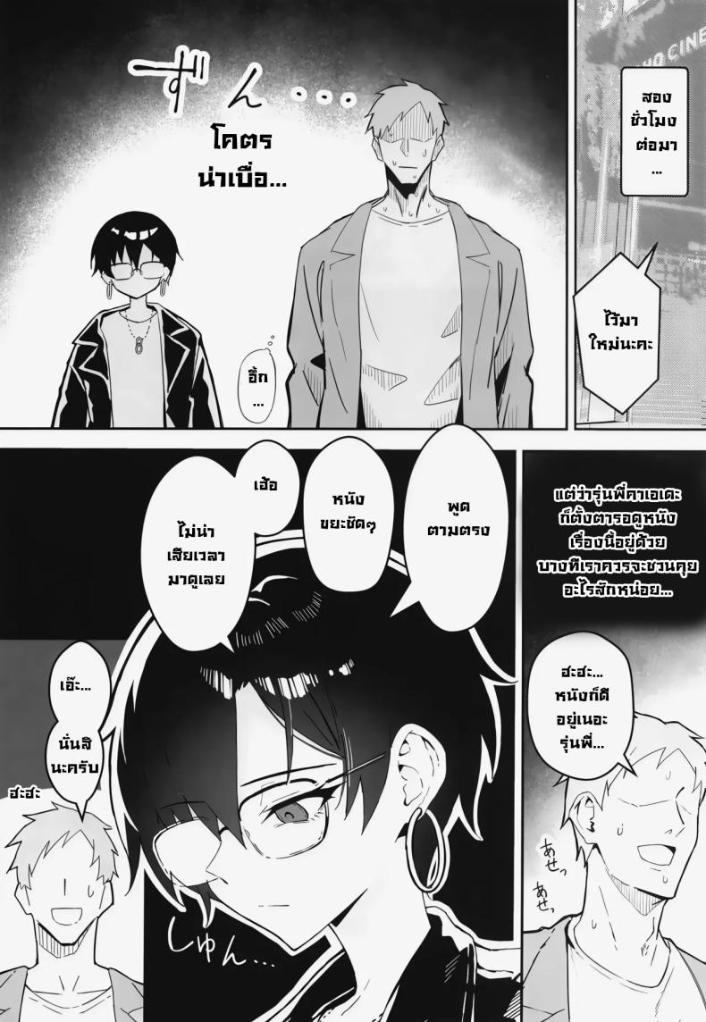 เดทสุดน่าเบื่อกับรุ่นพี่มาดเข้ม [Sukebe Hatsudenjo (Hatsuden Pengin)] Buaisou na Kakure Kyonyuu Boyish Kanojo to Taikutsu na Date A Boring Date with My Blunt, Boyish Babe and Her Hidden Assets – เดทสุดน่าเบื่อกับรุ่นพี่มาดเข้ม [Sukebe Hatsudenjo (Hatsuden Pengin)] Buaisou na Kakure Kyonyuu Boyish Kanojo to Taikutsu na Date A Boring Date with My Blunt, Boyish Babe and Her Hidden Assets หน้า 5