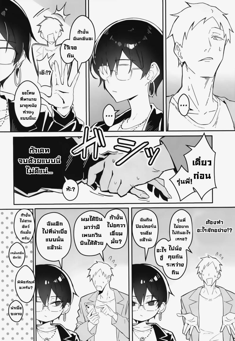เดทสุดน่าเบื่อกับรุ่นพี่มาดเข้ม [Sukebe Hatsudenjo (Hatsuden Pengin)] Buaisou na Kakure Kyonyuu Boyish Kanojo to Taikutsu na Date A Boring Date with My Blunt, Boyish Babe and Her Hidden Assets – เดทสุดน่าเบื่อกับรุ่นพี่มาดเข้ม [Sukebe Hatsudenjo (Hatsuden Pengin)] Buaisou na Kakure Kyonyuu Boyish Kanojo to Taikutsu na Date A Boring Date with My Blunt, Boyish Babe and Her Hidden Assets หน้า 6