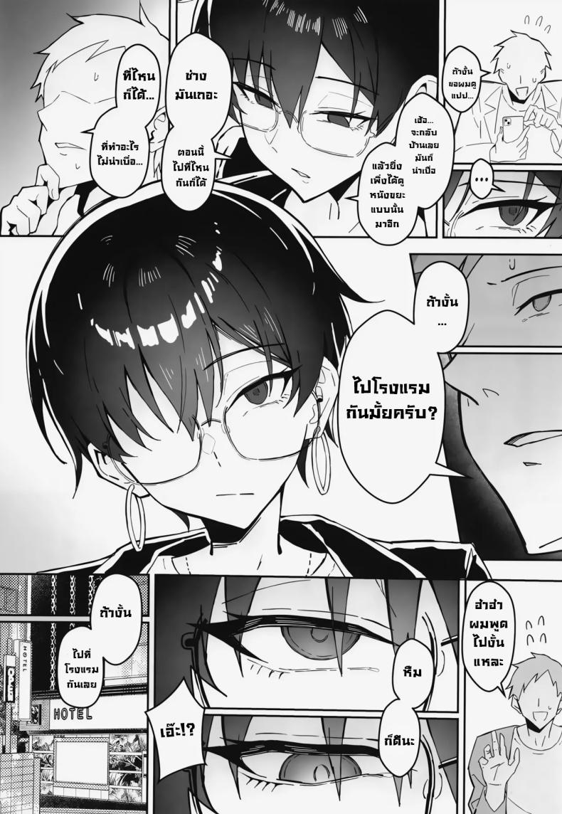 เดทสุดน่าเบื่อกับรุ่นพี่มาดเข้ม [Sukebe Hatsudenjo (Hatsuden Pengin)] Buaisou na Kakure Kyonyuu Boyish Kanojo to Taikutsu na Date A Boring Date with My Blunt, Boyish Babe and Her Hidden Assets – เดทสุดน่าเบื่อกับรุ่นพี่มาดเข้ม [Sukebe Hatsudenjo (Hatsuden Pengin)] Buaisou na Kakure Kyonyuu Boyish Kanojo to Taikutsu na Date A Boring Date with My Blunt, Boyish Babe and Her Hidden Assets หน้า 7