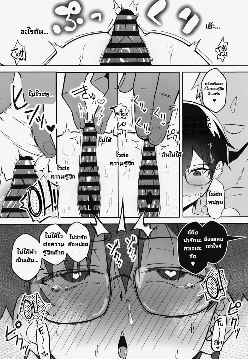 เดทสุดน่าเบื่อกับรุ่นพี่มาดเข้ม [Sukebe Hatsudenjo (Hatsuden Pengin)] Buaisou na Kakure Kyonyuu Boyish Kanojo to Taikutsu na Date A Boring Date with My Blunt, Boyish Babe and Her Hidden Assets – เดทสุดน่าเบื่อกับรุ่นพี่มาดเข้ม [Sukebe Hatsudenjo (Hatsuden Pengin)] Buaisou na Kakure Kyonyuu Boyish Kanojo to Taikutsu na Date A Boring Date with My Blunt, Boyish Babe and Her Hidden Assets หน้า 16
