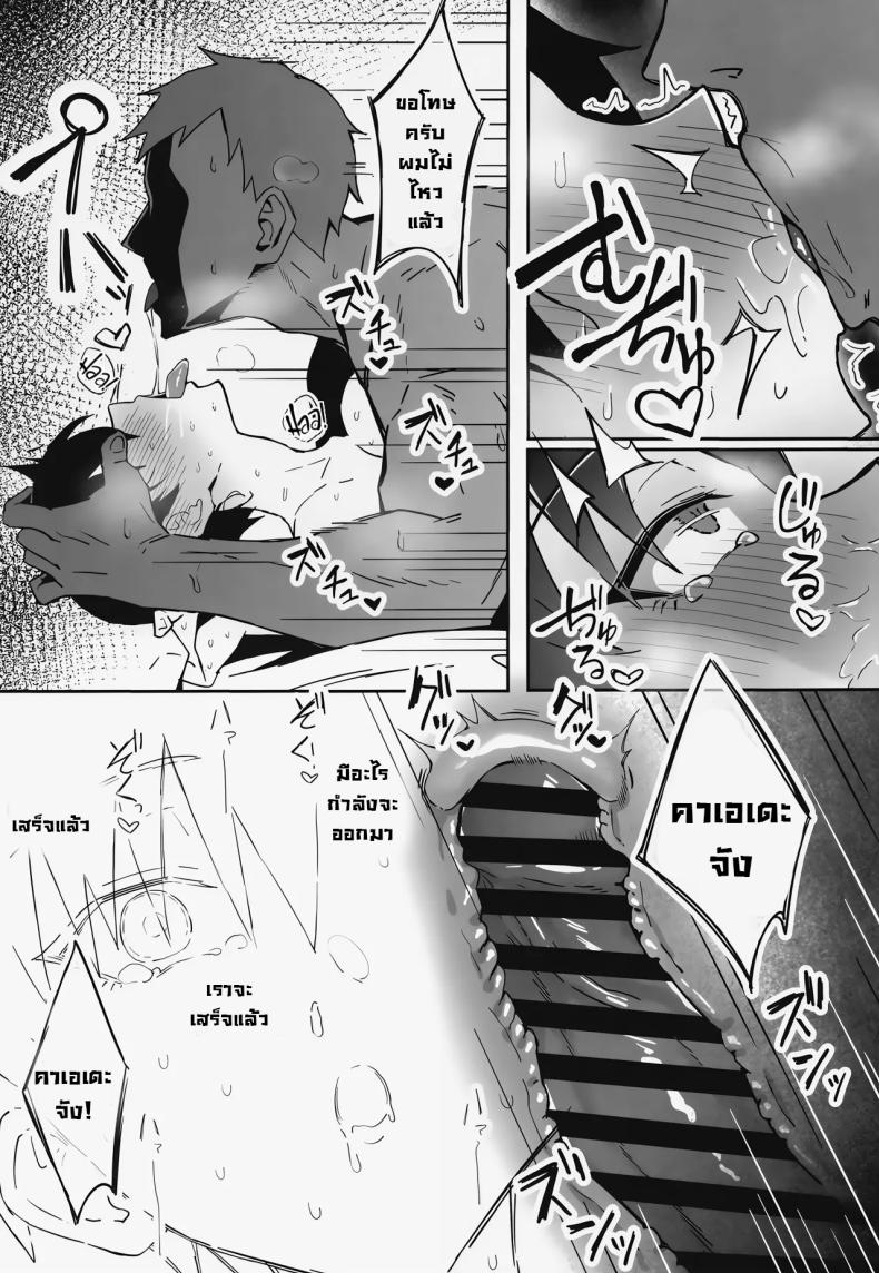 เดทสุดน่าเบื่อกับรุ่นพี่มาดเข้ม [Sukebe Hatsudenjo (Hatsuden Pengin)] Buaisou na Kakure Kyonyuu Boyish Kanojo to Taikutsu na Date A Boring Date with My Blunt, Boyish Babe and Her Hidden Assets – เดทสุดน่าเบื่อกับรุ่นพี่มาดเข้ม [Sukebe Hatsudenjo (Hatsuden Pengin)] Buaisou na Kakure Kyonyuu Boyish Kanojo to Taikutsu na Date A Boring Date with My Blunt, Boyish Babe and Her Hidden Assets หน้า 26