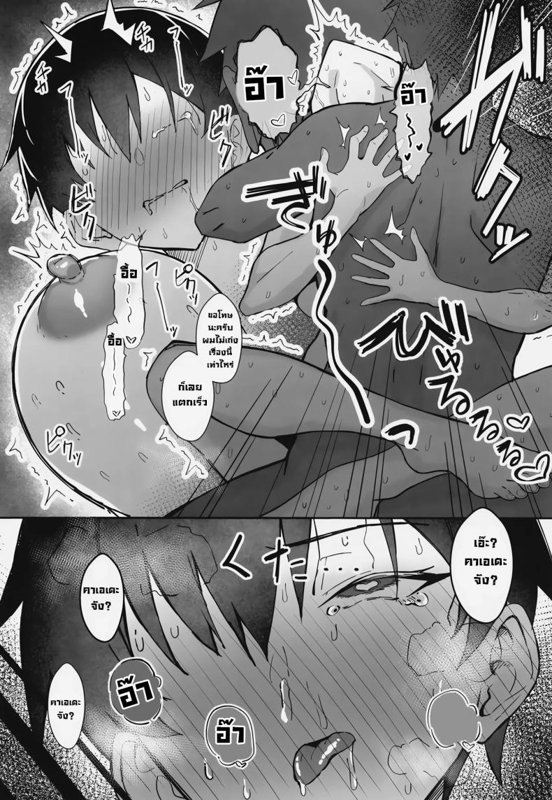 เดทสุดน่าเบื่อกับรุ่นพี่มาดเข้ม [Sukebe Hatsudenjo (Hatsuden Pengin)] Buaisou na Kakure Kyonyuu Boyish Kanojo to Taikutsu na Date A Boring Date with My Blunt, Boyish Babe and Her Hidden Assets – เดทสุดน่าเบื่อกับรุ่นพี่มาดเข้ม [Sukebe Hatsudenjo (Hatsuden Pengin)] Buaisou na Kakure Kyonyuu Boyish Kanojo to Taikutsu na Date A Boring Date with My Blunt, Boyish Babe and Her Hidden Assets หน้า 27