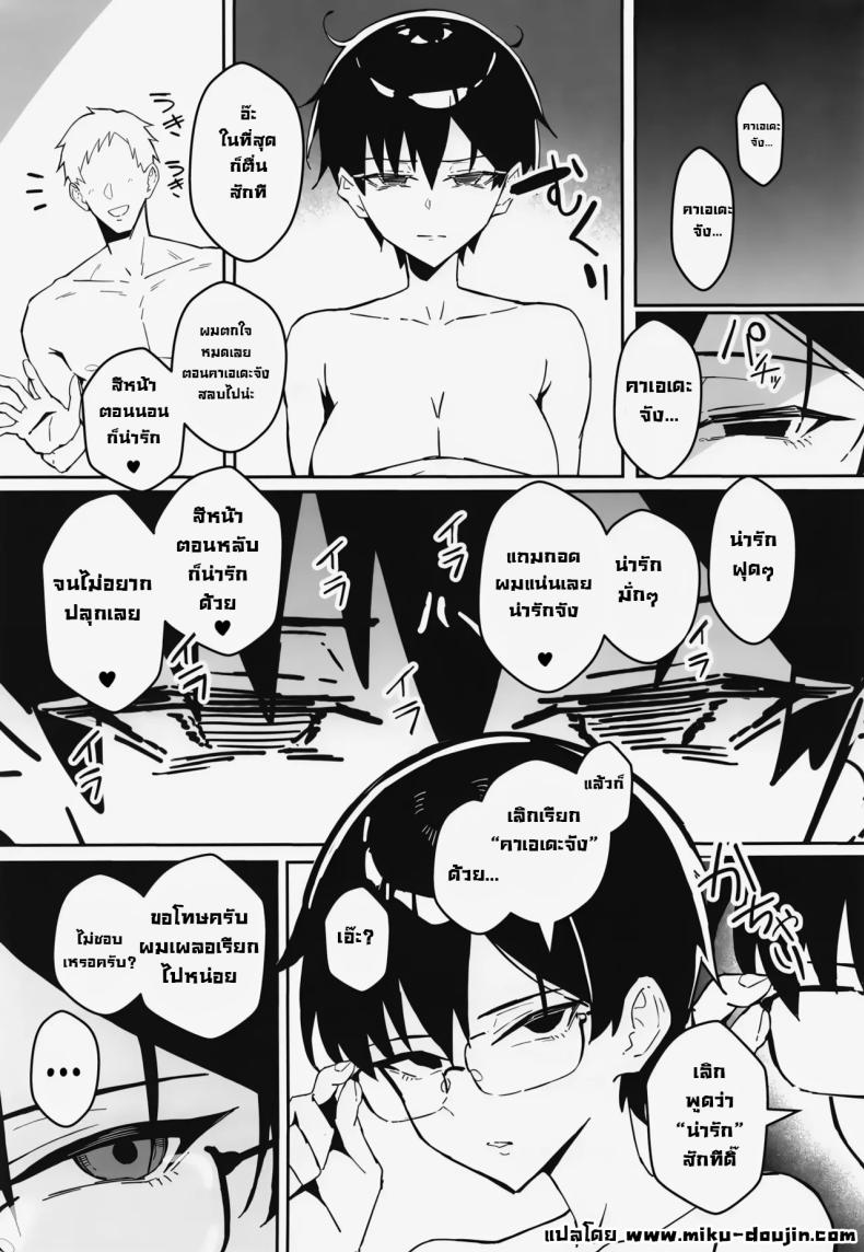 เดทสุดน่าเบื่อกับรุ่นพี่มาดเข้ม [Sukebe Hatsudenjo (Hatsuden Pengin)] Buaisou na Kakure Kyonyuu Boyish Kanojo to Taikutsu na Date A Boring Date with My Blunt, Boyish Babe and Her Hidden Assets – เดทสุดน่าเบื่อกับรุ่นพี่มาดเข้ม [Sukebe Hatsudenjo (Hatsuden Pengin)] Buaisou na Kakure Kyonyuu Boyish Kanojo to Taikutsu na Date A Boring Date with My Blunt, Boyish Babe and Her Hidden Assets หน้า 28