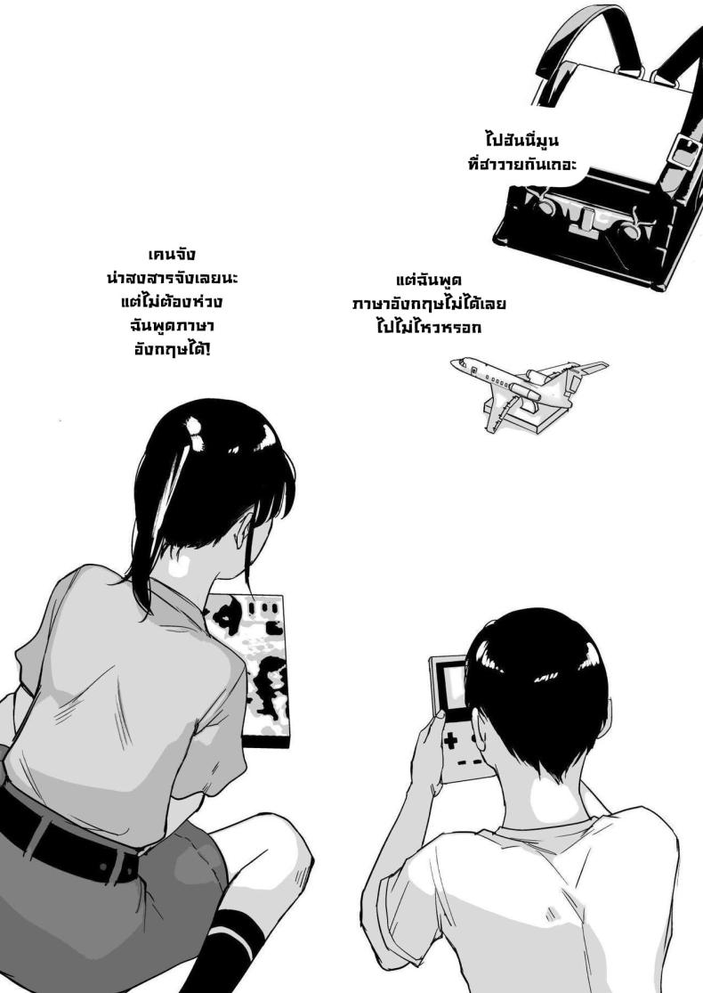 รักเธอที่สุดเลยมิโฮะจัง [Michinoku Mother (Mokichi)] Miho-chan, Kimi ga Suki datta Mihon-chan, I Loved You – รักเธอที่สุดเลยมิโฮะจัง [Michinoku Mother (Mokichi)] Miho-chan, Kimi ga Suki datta Mihon-chan, I Loved You หน้า 3