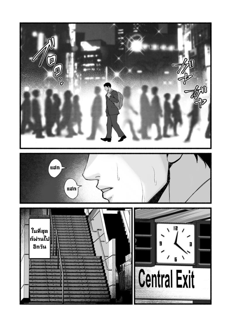 รักเธอที่สุดเลยมิโฮะจัง [Michinoku Mother (Mokichi)] Miho-chan, Kimi ga Suki datta Mihon-chan, I Loved You – รักเธอที่สุดเลยมิโฮะจัง [Michinoku Mother (Mokichi)] Miho-chan, Kimi ga Suki datta Mihon-chan, I Loved You หน้า 5