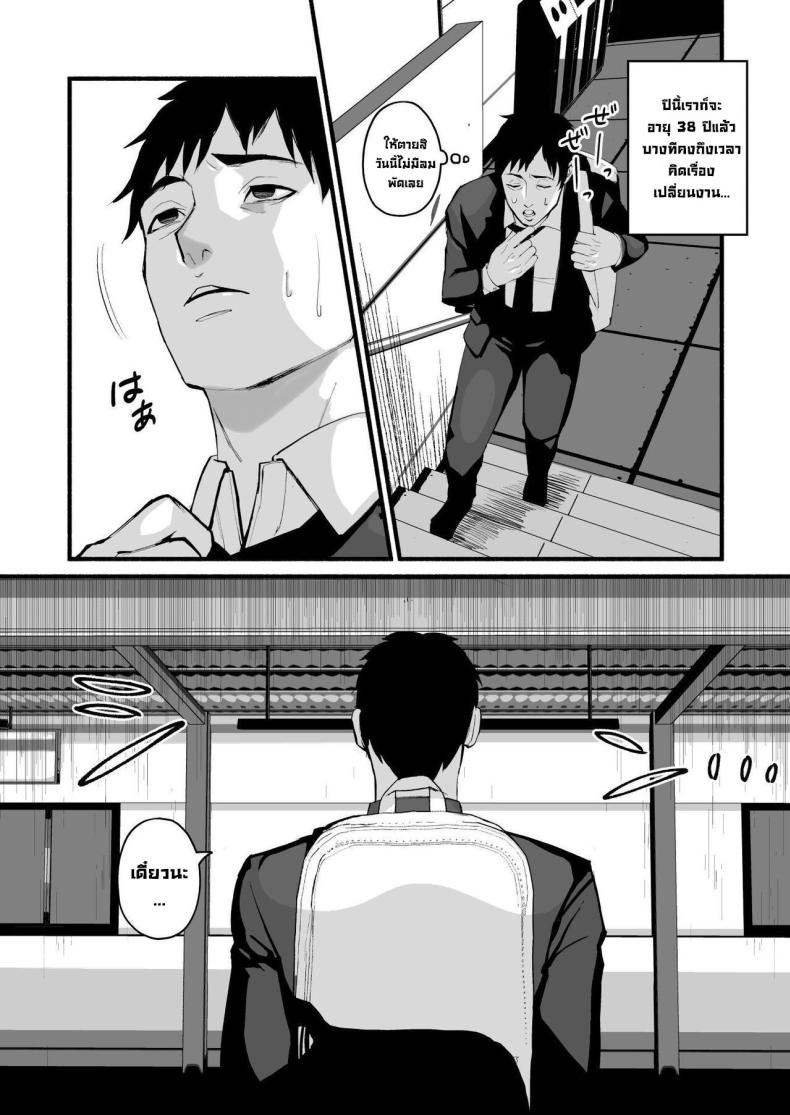 รักเธอที่สุดเลยมิโฮะจัง [Michinoku Mother (Mokichi)] Miho-chan, Kimi ga Suki datta Mihon-chan, I Loved You – รักเธอที่สุดเลยมิโฮะจัง [Michinoku Mother (Mokichi)] Miho-chan, Kimi ga Suki datta Mihon-chan, I Loved You หน้า 6