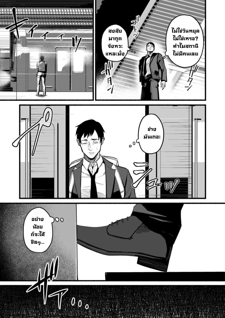 รักเธอที่สุดเลยมิโฮะจัง [Michinoku Mother (Mokichi)] Miho-chan, Kimi ga Suki datta Mihon-chan, I Loved You – รักเธอที่สุดเลยมิโฮะจัง [Michinoku Mother (Mokichi)] Miho-chan, Kimi ga Suki datta Mihon-chan, I Loved You หน้า 7