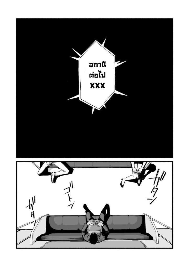 รักเธอที่สุดเลยมิโฮะจัง [Michinoku Mother (Mokichi)] Miho-chan, Kimi ga Suki datta Mihon-chan, I Loved You – รักเธอที่สุดเลยมิโฮะจัง [Michinoku Mother (Mokichi)] Miho-chan, Kimi ga Suki datta Mihon-chan, I Loved You หน้า 8