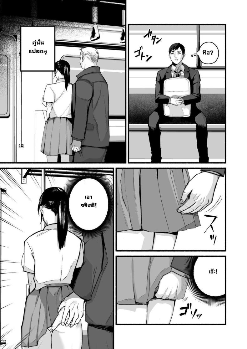 รักเธอที่สุดเลยมิโฮะจัง [Michinoku Mother (Mokichi)] Miho-chan, Kimi ga Suki datta Mihon-chan, I Loved You – รักเธอที่สุดเลยมิโฮะจัง [Michinoku Mother (Mokichi)] Miho-chan, Kimi ga Suki datta Mihon-chan, I Loved You หน้า 9
