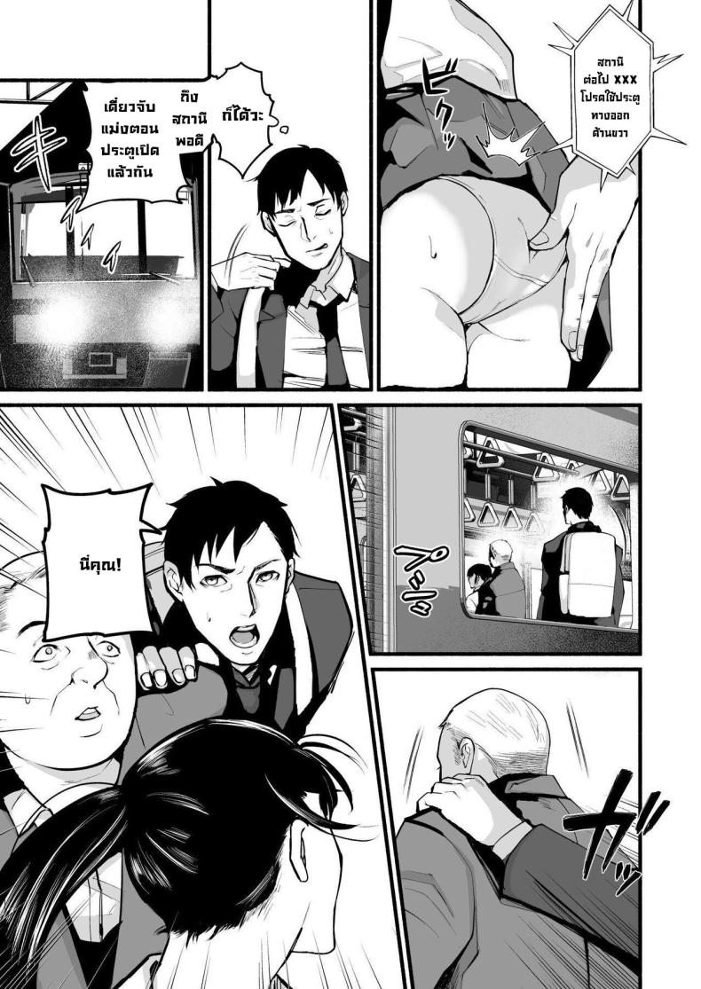 รักเธอที่สุดเลยมิโฮะจัง [Michinoku Mother (Mokichi)] Miho-chan, Kimi ga Suki datta Mihon-chan, I Loved You – รักเธอที่สุดเลยมิโฮะจัง [Michinoku Mother (Mokichi)] Miho-chan, Kimi ga Suki datta Mihon-chan, I Loved You หน้า 11