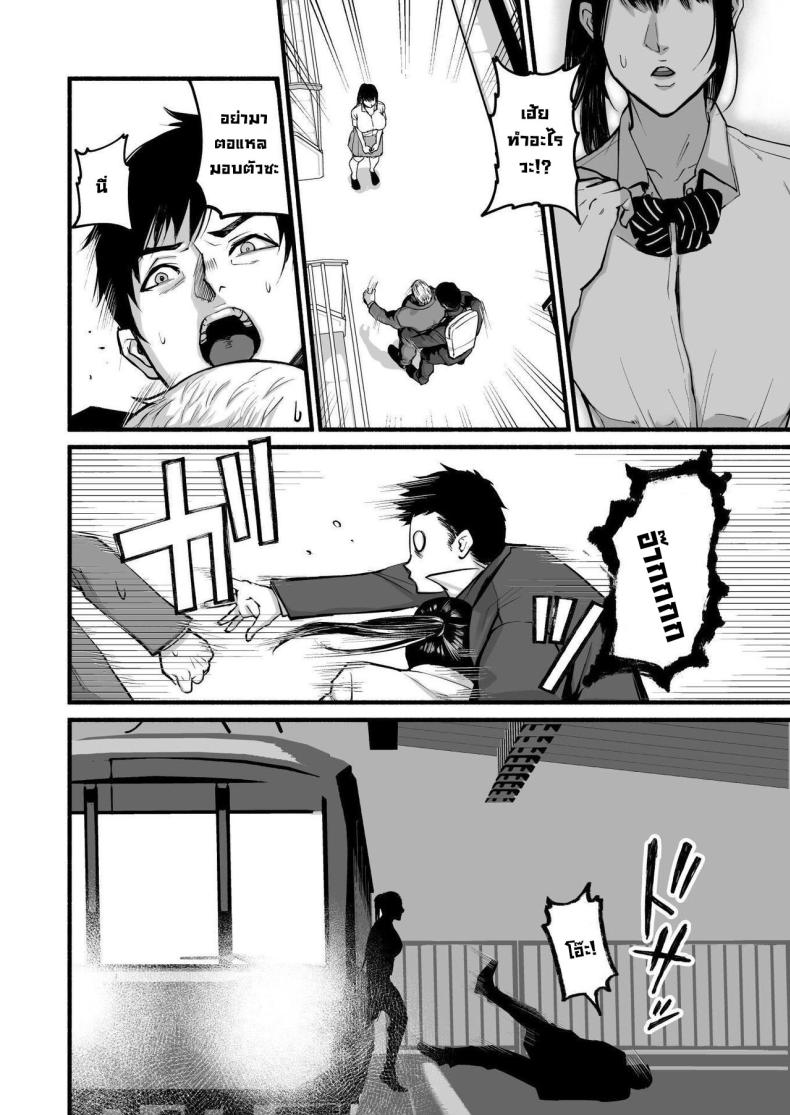 รักเธอที่สุดเลยมิโฮะจัง [Michinoku Mother (Mokichi)] Miho-chan, Kimi ga Suki datta Mihon-chan, I Loved You – รักเธอที่สุดเลยมิโฮะจัง [Michinoku Mother (Mokichi)] Miho-chan, Kimi ga Suki datta Mihon-chan, I Loved You หน้า 12