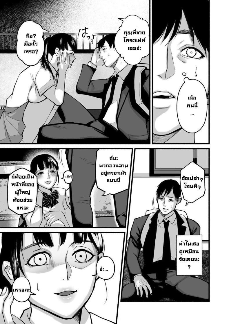 รักเธอที่สุดเลยมิโฮะจัง [Michinoku Mother (Mokichi)] Miho-chan, Kimi ga Suki datta Mihon-chan, I Loved You – รักเธอที่สุดเลยมิโฮะจัง [Michinoku Mother (Mokichi)] Miho-chan, Kimi ga Suki datta Mihon-chan, I Loved You หน้า 15