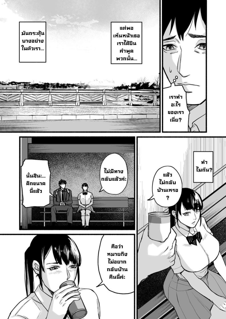 รักเธอที่สุดเลยมิโฮะจัง [Michinoku Mother (Mokichi)] Miho-chan, Kimi ga Suki datta Mihon-chan, I Loved You – รักเธอที่สุดเลยมิโฮะจัง [Michinoku Mother (Mokichi)] Miho-chan, Kimi ga Suki datta Mihon-chan, I Loved You หน้า 17
