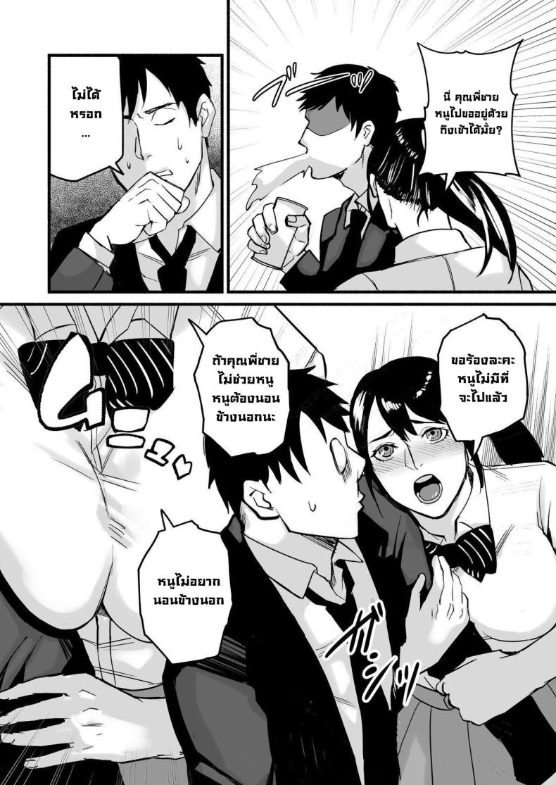 รักเธอที่สุดเลยมิโฮะจัง [Michinoku Mother (Mokichi)] Miho-chan, Kimi ga Suki datta Mihon-chan, I Loved You – รักเธอที่สุดเลยมิโฮะจัง [Michinoku Mother (Mokichi)] Miho-chan, Kimi ga Suki datta Mihon-chan, I Loved You หน้า 18