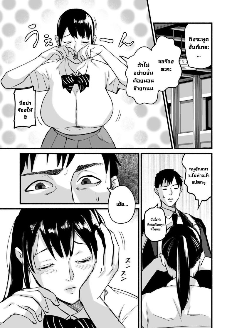 รักเธอที่สุดเลยมิโฮะจัง [Michinoku Mother (Mokichi)] Miho-chan, Kimi ga Suki datta Mihon-chan, I Loved You – รักเธอที่สุดเลยมิโฮะจัง [Michinoku Mother (Mokichi)] Miho-chan, Kimi ga Suki datta Mihon-chan, I Loved You หน้า 19