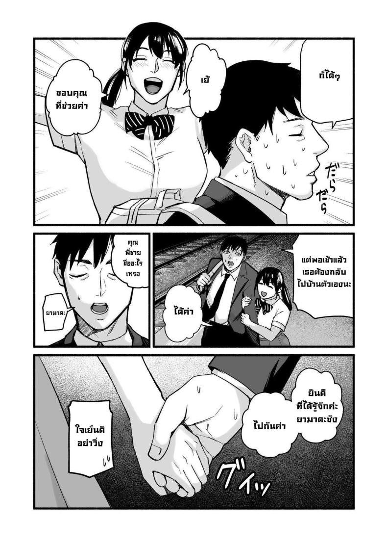 รักเธอที่สุดเลยมิโฮะจัง [Michinoku Mother (Mokichi)] Miho-chan, Kimi ga Suki datta Mihon-chan, I Loved You – รักเธอที่สุดเลยมิโฮะจัง [Michinoku Mother (Mokichi)] Miho-chan, Kimi ga Suki datta Mihon-chan, I Loved You หน้า 20