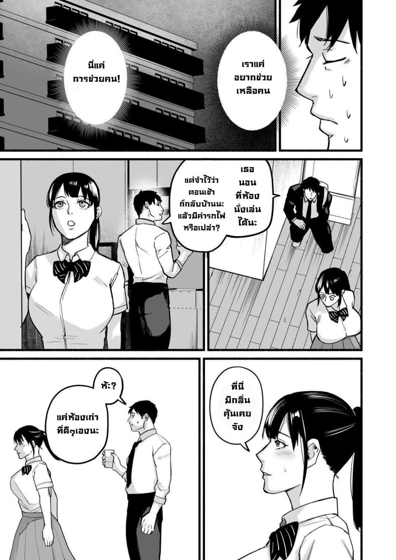 รักเธอที่สุดเลยมิโฮะจัง [Michinoku Mother (Mokichi)] Miho-chan, Kimi ga Suki datta Mihon-chan, I Loved You – รักเธอที่สุดเลยมิโฮะจัง [Michinoku Mother (Mokichi)] Miho-chan, Kimi ga Suki datta Mihon-chan, I Loved You หน้า 21