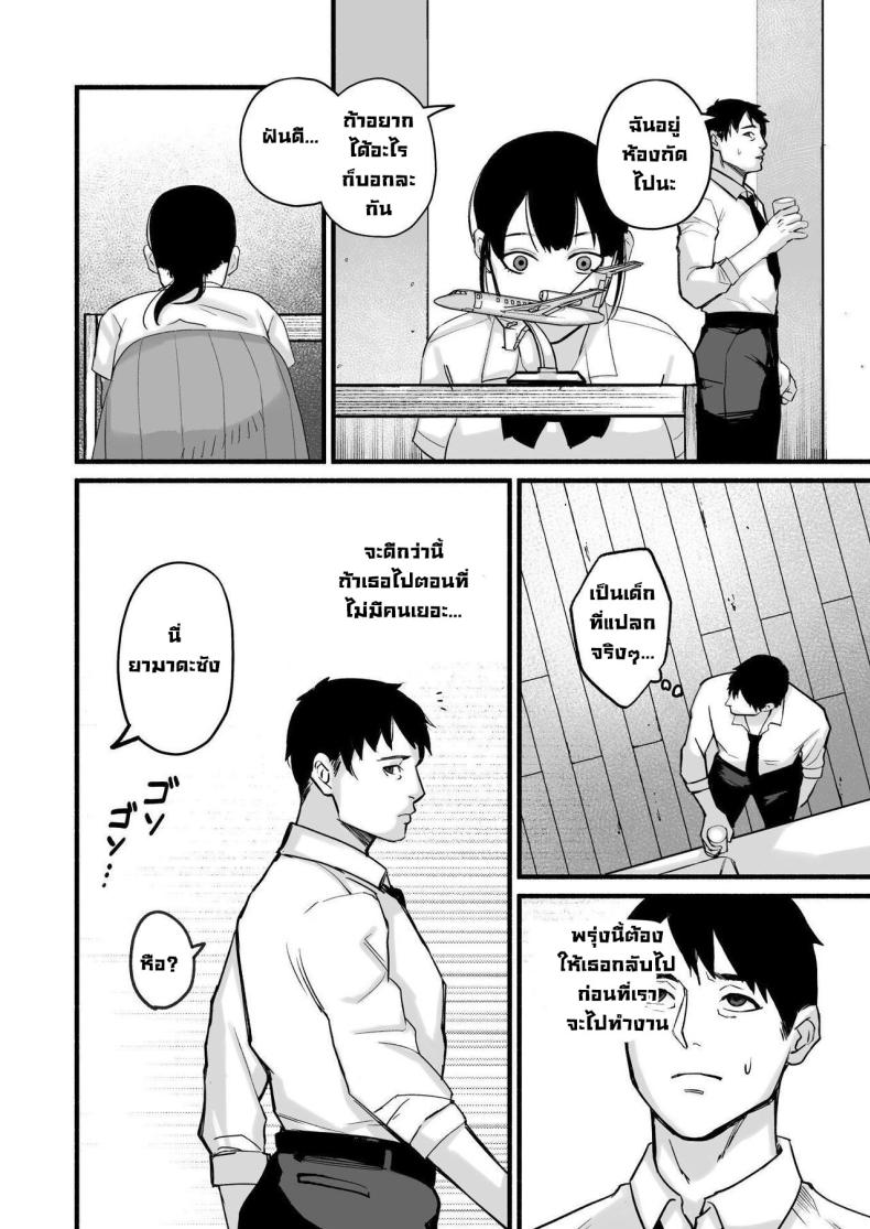 รักเธอที่สุดเลยมิโฮะจัง [Michinoku Mother (Mokichi)] Miho-chan, Kimi ga Suki datta Mihon-chan, I Loved You – รักเธอที่สุดเลยมิโฮะจัง [Michinoku Mother (Mokichi)] Miho-chan, Kimi ga Suki datta Mihon-chan, I Loved You หน้า 22