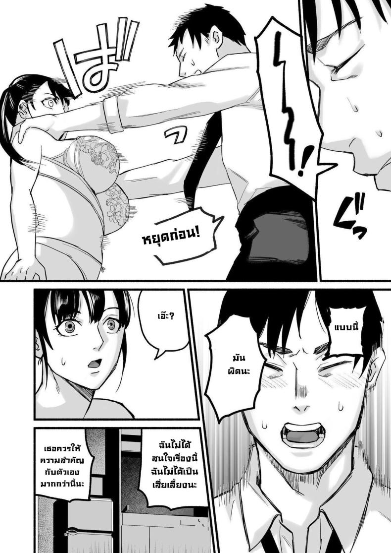 รักเธอที่สุดเลยมิโฮะจัง [Michinoku Mother (Mokichi)] Miho-chan, Kimi ga Suki datta Mihon-chan, I Loved You – รักเธอที่สุดเลยมิโฮะจัง [Michinoku Mother (Mokichi)] Miho-chan, Kimi ga Suki datta Mihon-chan, I Loved You หน้า 25