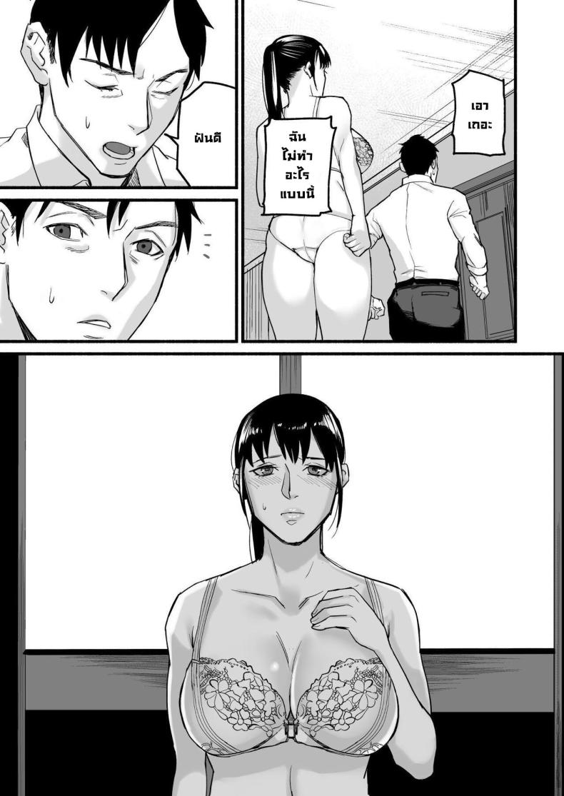 รักเธอที่สุดเลยมิโฮะจัง [Michinoku Mother (Mokichi)] Miho-chan, Kimi ga Suki datta Mihon-chan, I Loved You – รักเธอที่สุดเลยมิโฮะจัง [Michinoku Mother (Mokichi)] Miho-chan, Kimi ga Suki datta Mihon-chan, I Loved You หน้า 26