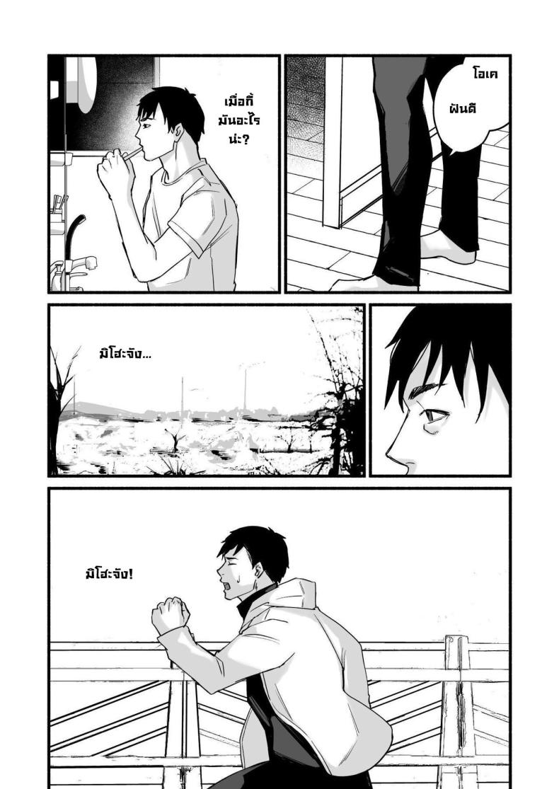 รักเธอที่สุดเลยมิโฮะจัง [Michinoku Mother (Mokichi)] Miho-chan, Kimi ga Suki datta Mihon-chan, I Loved You – รักเธอที่สุดเลยมิโฮะจัง [Michinoku Mother (Mokichi)] Miho-chan, Kimi ga Suki datta Mihon-chan, I Loved You หน้า 28