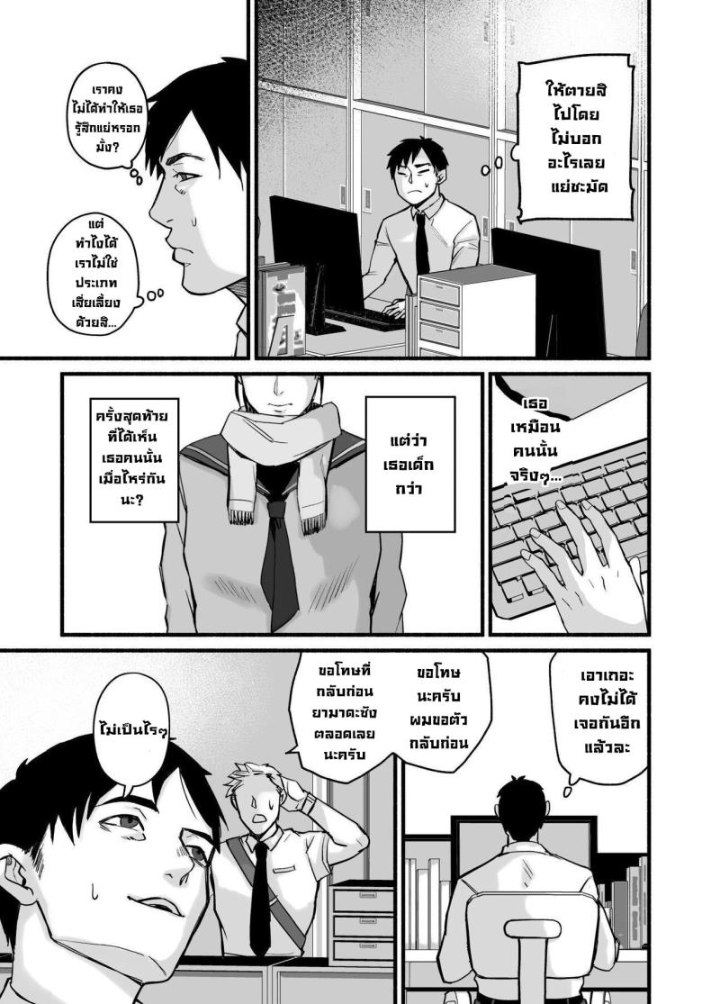 รักเธอที่สุดเลยมิโฮะจัง [Michinoku Mother (Mokichi)] Miho-chan, Kimi ga Suki datta Mihon-chan, I Loved You – รักเธอที่สุดเลยมิโฮะจัง [Michinoku Mother (Mokichi)] Miho-chan, Kimi ga Suki datta Mihon-chan, I Loved You หน้า 30