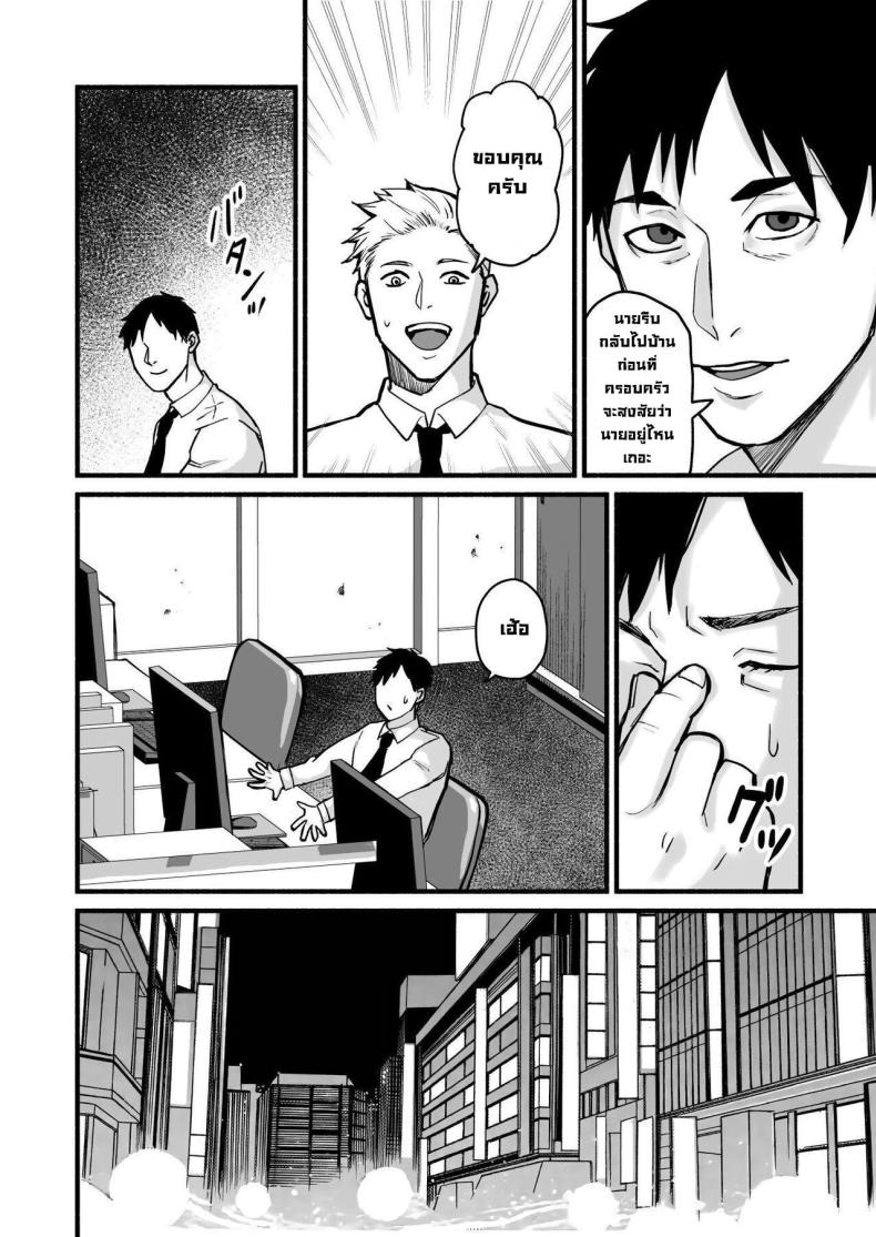 รักเธอที่สุดเลยมิโฮะจัง [Michinoku Mother (Mokichi)] Miho-chan, Kimi ga Suki datta Mihon-chan, I Loved You – รักเธอที่สุดเลยมิโฮะจัง [Michinoku Mother (Mokichi)] Miho-chan, Kimi ga Suki datta Mihon-chan, I Loved You หน้า 31