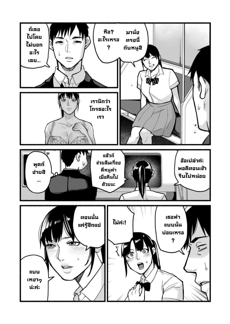 รักเธอที่สุดเลยมิโฮะจัง [Michinoku Mother (Mokichi)] Miho-chan, Kimi ga Suki datta Mihon-chan, I Loved You – รักเธอที่สุดเลยมิโฮะจัง [Michinoku Mother (Mokichi)] Miho-chan, Kimi ga Suki datta Mihon-chan, I Loved You หน้า 33